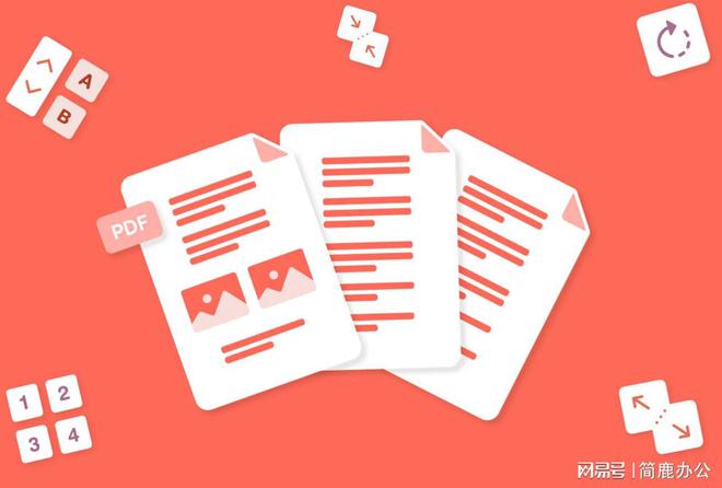 PDF如何批量转为JPG图片？简鹿格式工厂轻松转换PDF文件(图1)