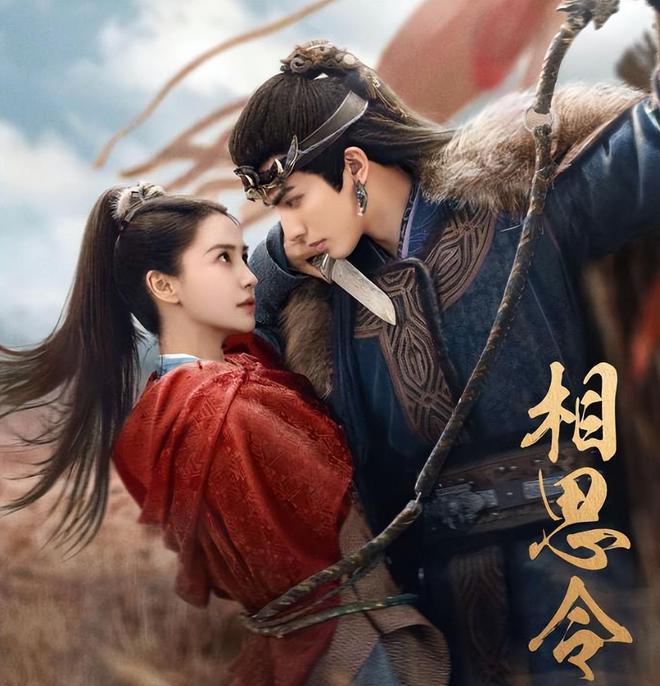 2024鹅厂片单：期待《你比星光美丽》、《相思令》、《神隐》！(图3)