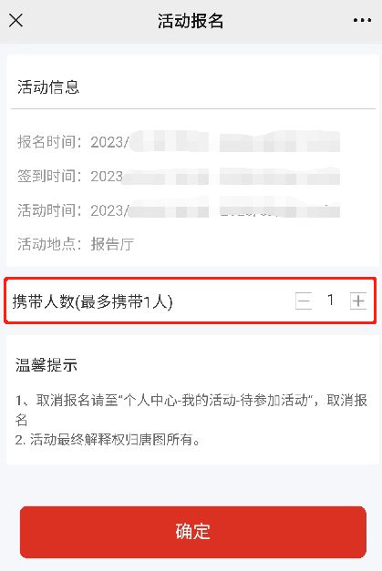 活动报名丨唐图讲堂：史海同帆争先渡书林年华赋新章——文苑撷英周同年先生篇(图2)