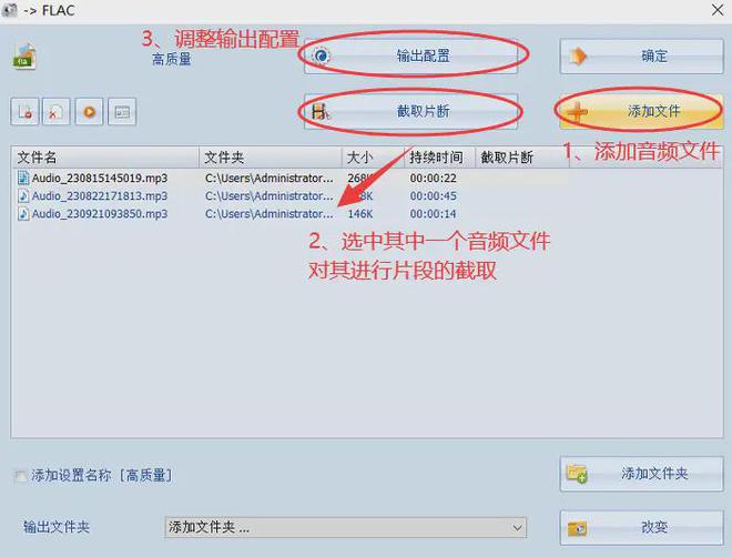 轻松4步！格式工厂怎么转换mp3教会你(图4)