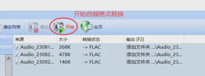 轻松4步！格式工厂怎么转换mp3教会你(图5)