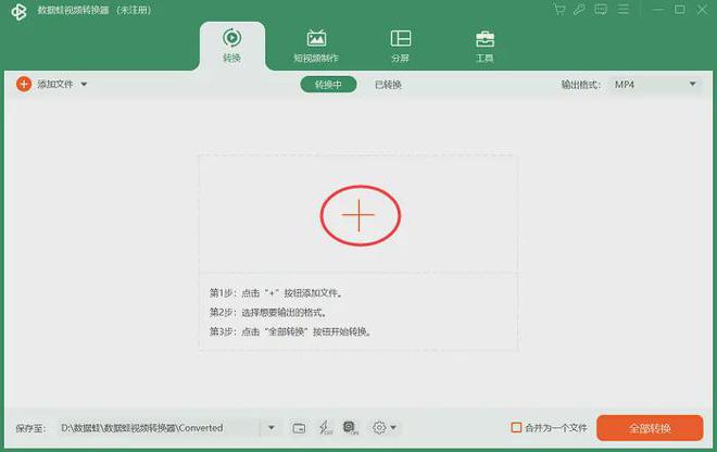 轻松4步！格式工厂怎么转换mp3教会你(图6)