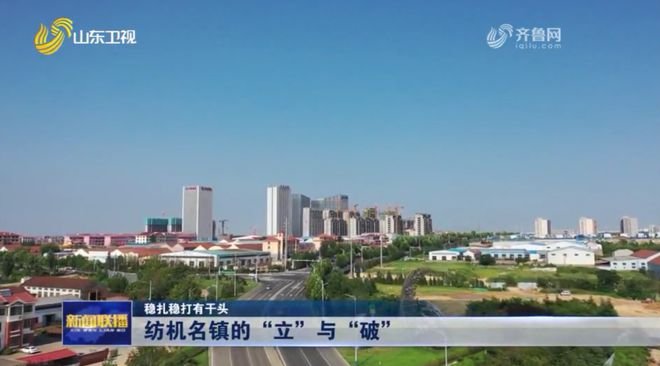纺机名镇的“立”与“破”如何通过“腾笼换鸟”因地制宜推进地区发展(图1)