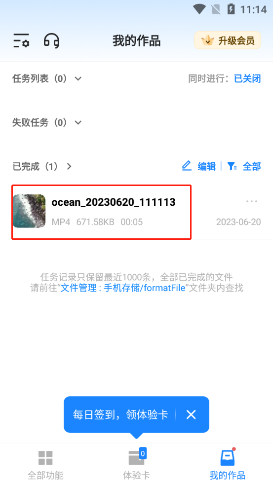 格式工厂app2024最新版(图2)