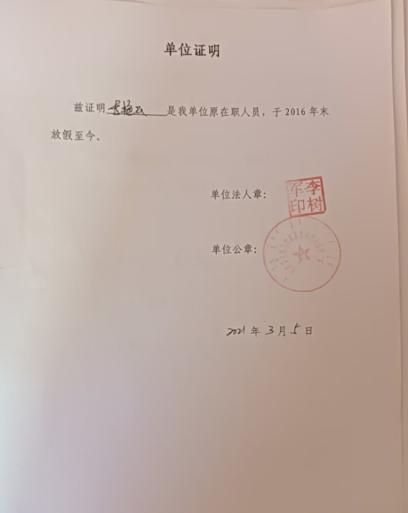 被“放假”8年的煤矿工人：难以确定劳动关系领不到退休金(图2)