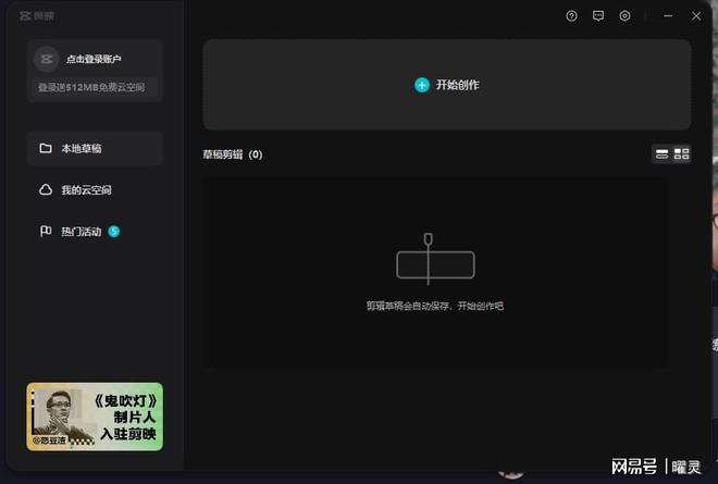 无人直播需要什么软件(图3)
