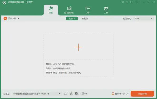 格式工厂转换mp3失败原因和解决方法来了(图4)