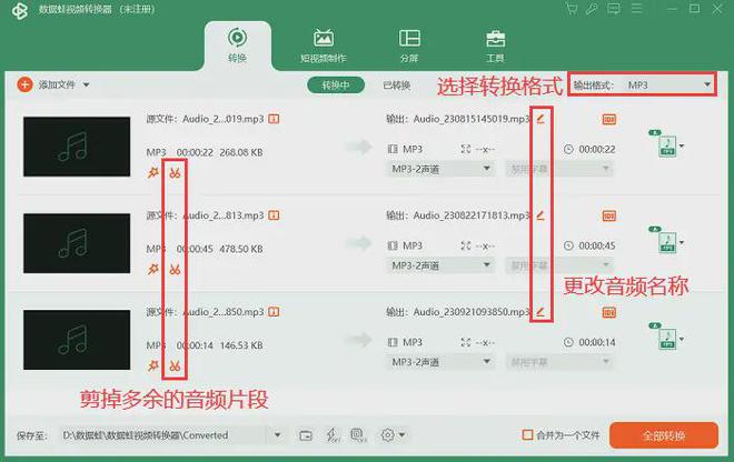 格式工厂转换mp3失败原因和解决方法来了(图5)