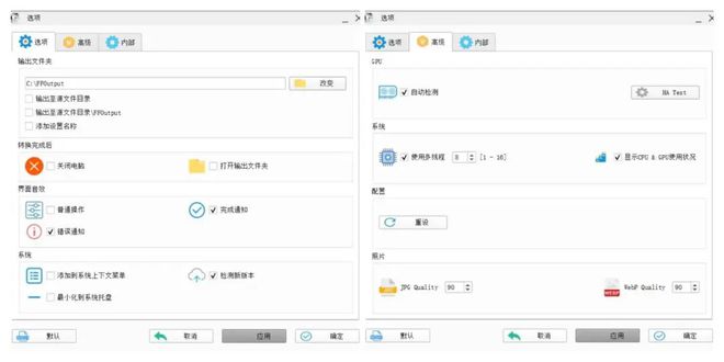 免费的格式转换神器！重温经典软件之格式工厂(图2)
