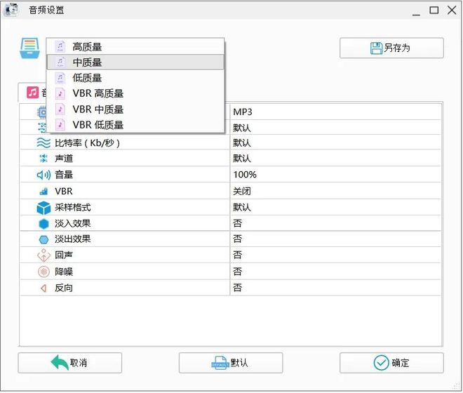 免费的格式转换神器！重温经典软件之格式工厂(图3)