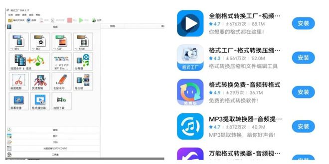 免费的格式转换神器！重温经典软件之格式工厂(图1)