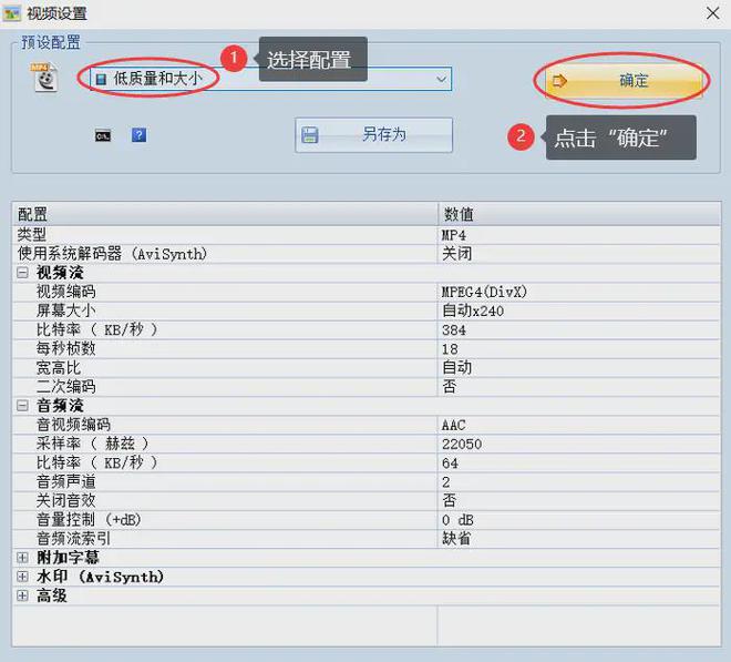 格式工厂qsv怎么转mp4？掌握这些技巧是关键（2024新版）(图3)