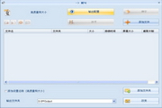 格式工厂电脑PC版_格式工厂哪个好_手机app2024_华军软件园(图6)