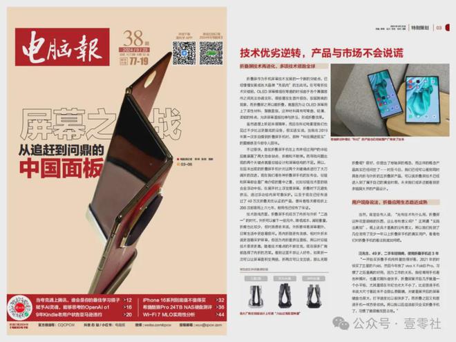 微软拿下第二座核电厂“AI电霸”算盘打到了20年后(图11)