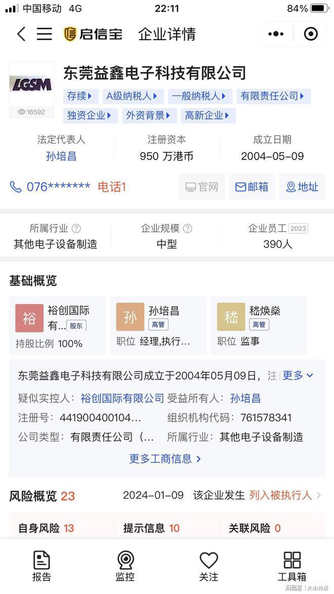 太难了！网传东莞一企业放长假月发1520元员工上网哭诉抱怨…(图4)