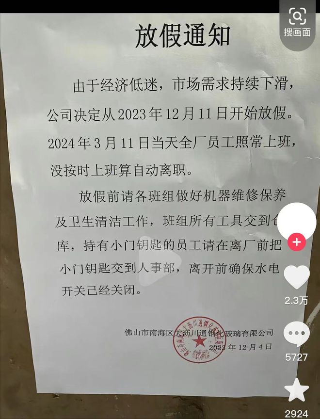 医保减少2538万背后：工厂放假、地产寒冬如何保农民工就业？(图4)
