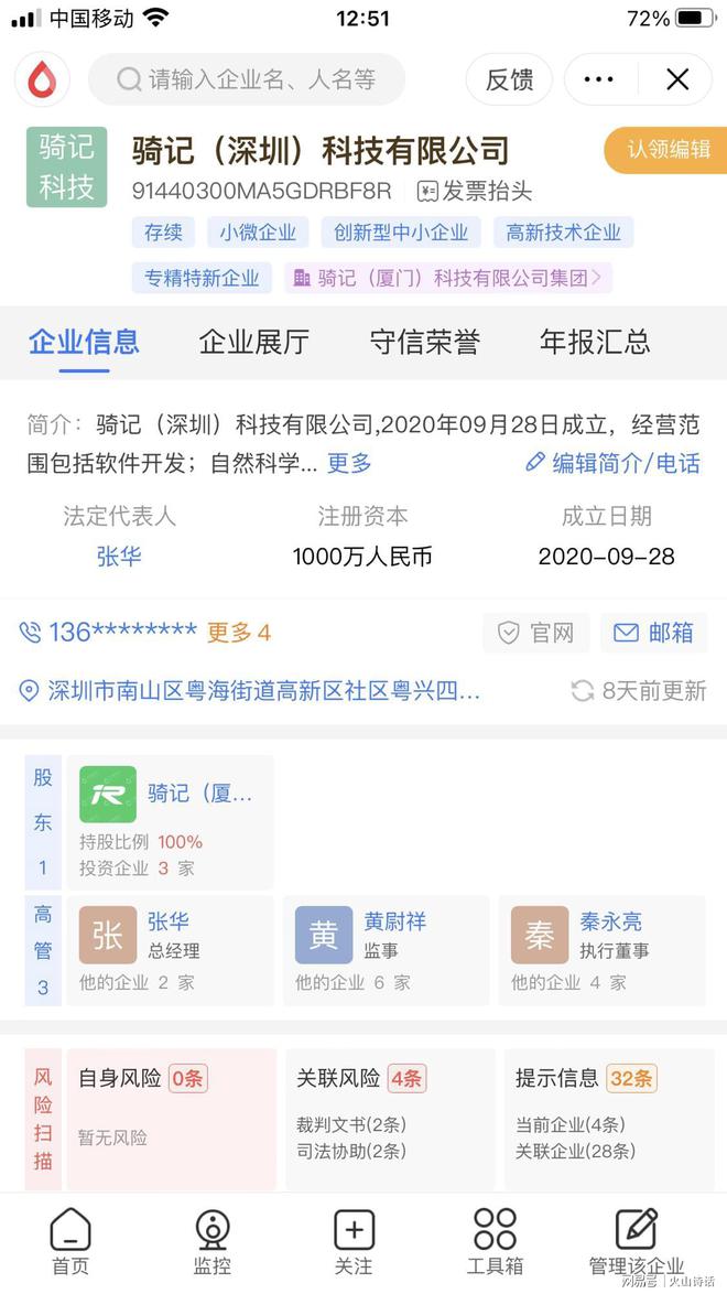 网友称深圳良心公司中秋不调休直接放4天！竟是小米生态链企业(图1)