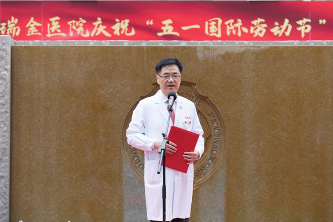向劳模学习为劳模服务！瑞金医院举行2024年庆祝“五一”国际劳动节主题活动(图4)