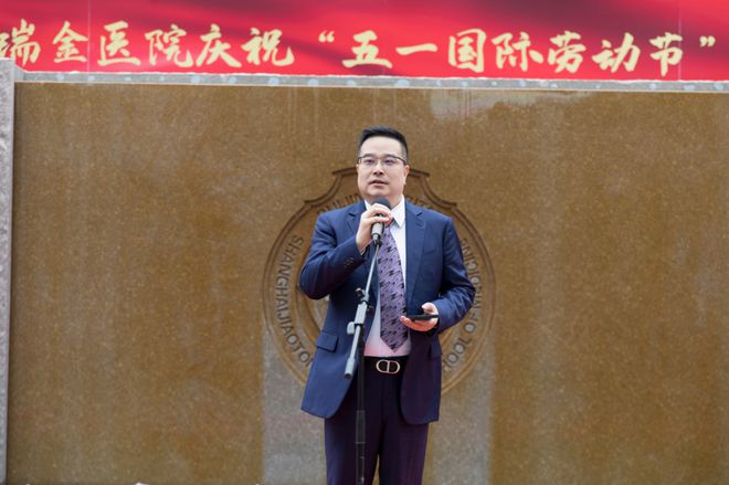 向劳模学习为劳模服务！瑞金医院举行2024年庆祝“五一”国际劳动节主题活动(图5)
