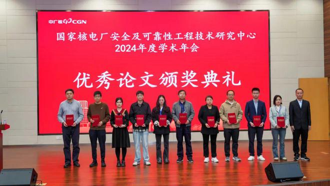 国家级“年会”不能停齐聚“核力”向前行(图3)