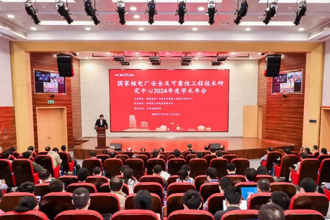 国家级“年会”不能停齐聚“核力”向前行(图1)