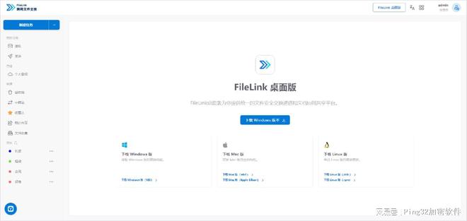 十大内外网文件交换系统排行榜2024年最佳选择一览(图2)