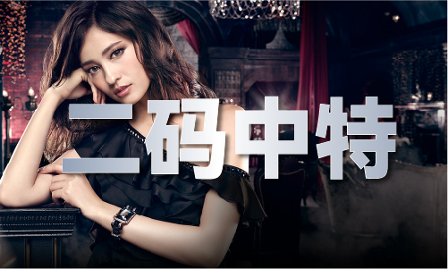 二四六天天308好彩每天V(图1)