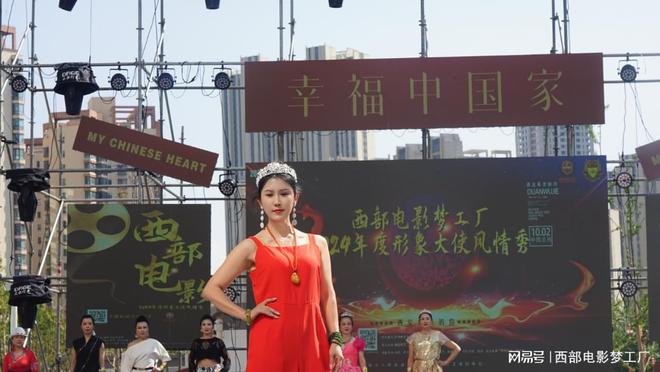 西部电影梦工厂2024年度形象大使风情秀圆满落幕(图3)