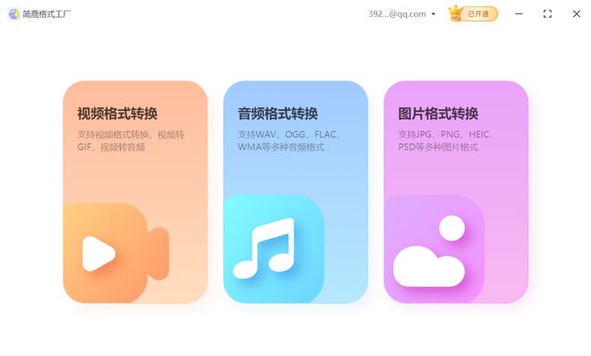 小白也能懂：格式工厂图片转PDF全攻略(图5)