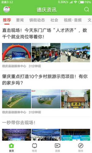 德庆资讯(图2)