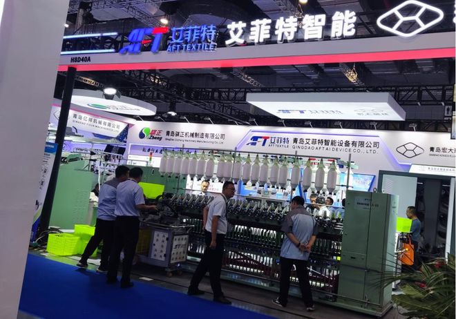 2024纺机展青岛艾菲特智能设备闪耀2024中国国际纺织机械展览会(图1)