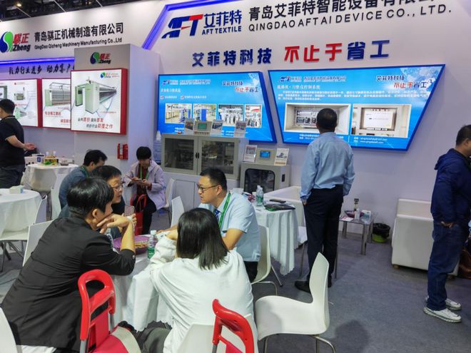 2024纺机展青岛艾菲特智能设备闪耀2024中国国际纺织机械展览会(图4)