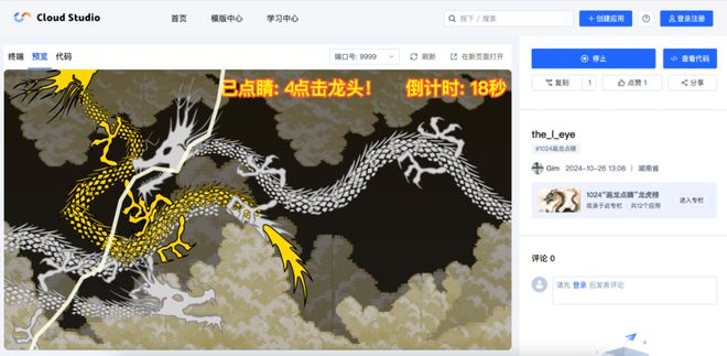 1024超级码工厂盛况回顾：腾讯云AI代码助手大赛共创软件开发新范式(图7)