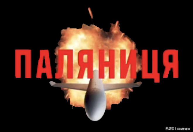 乌克兰战术大变连续两击俄两大兵工厂遭重创莫斯科周边震动！(图2)
