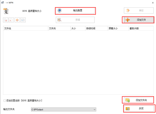 格式工厂pc版v51700版(图3)
