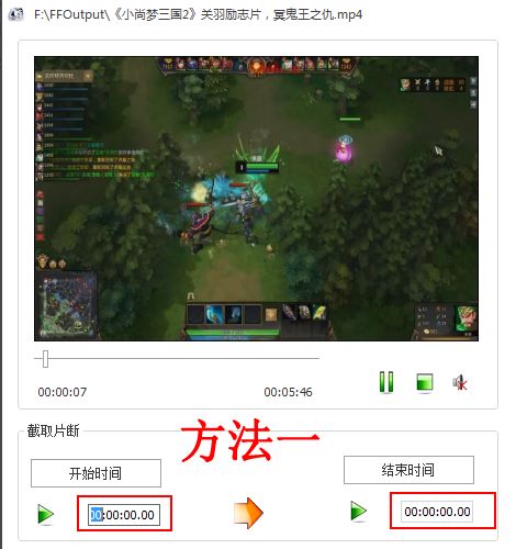 格式工厂pc版v51700版(图8)
