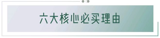 2024『越秀大学星汇城』营销中心越秀大学星汇城网站欢迎您(图2)