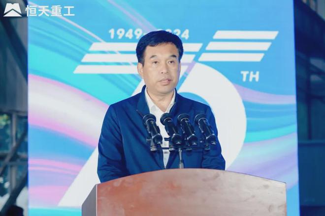 打造国之重器赓续报国使命！恒天重工迎来建厂75周年(图6)