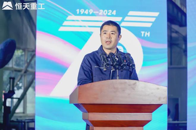 打造国之重器赓续报国使命！恒天重工迎来建厂75周年(图8)