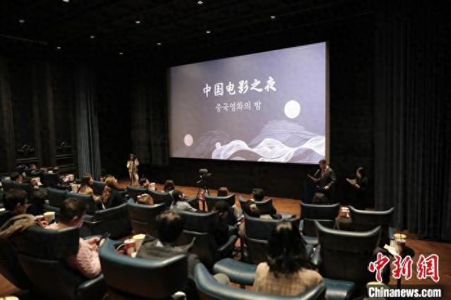 首尔中国文化中心举办“2024中国电影之夜”(图1)