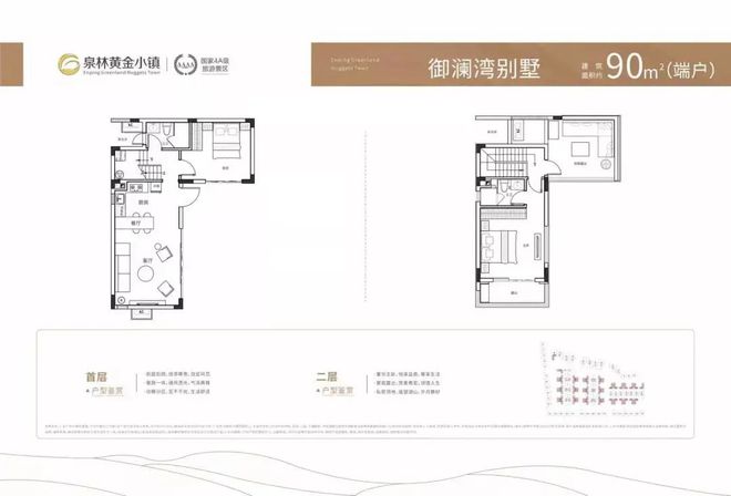 【泉林黄金小镇】2024网站-泉林黄金小镇售楼中心欢迎您(图7)