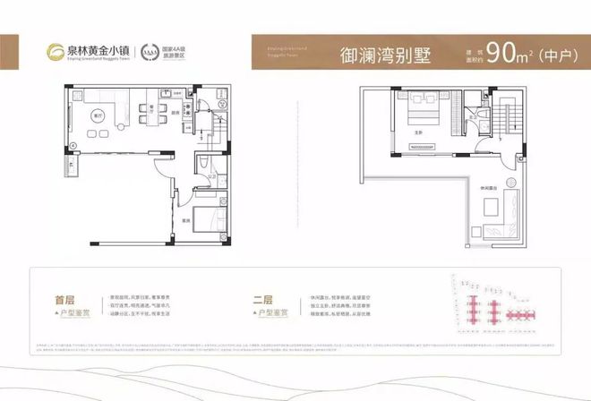 【泉林黄金小镇】2024网站-泉林黄金小镇售楼中心欢迎您(图8)