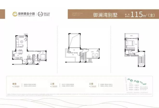 【泉林黄金小镇】2024网站-泉林黄金小镇售楼中心欢迎您(图9)