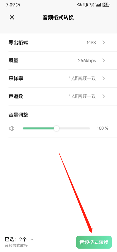 分享多个mp3格式转换器？包括window、mac和手机端任你选！(图1)