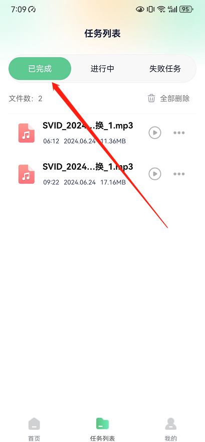 分享多个mp3格式转换器？包括window、mac和手机端任你选！(图2)