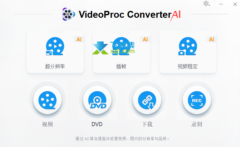 分享多个mp3格式转换器？包括window、mac和手机端任你选！(图7)