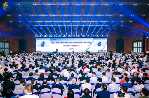 2024年第三届中国核能高质量发展大会举办(图1)