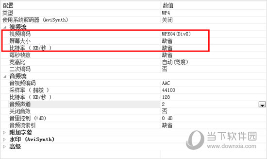 格式工厂38版本格式工厂V3800版(图5)