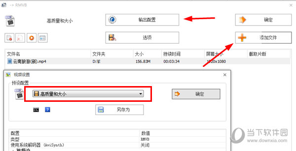 格式工厂38版本格式工厂V3800版(图4)