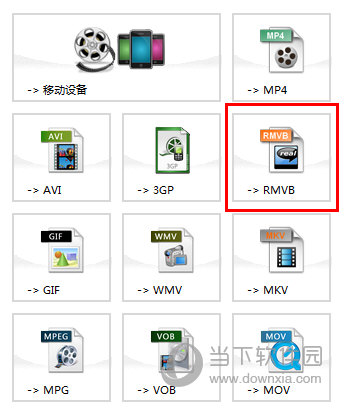 格式工厂38版本格式工厂V3800版(图3)